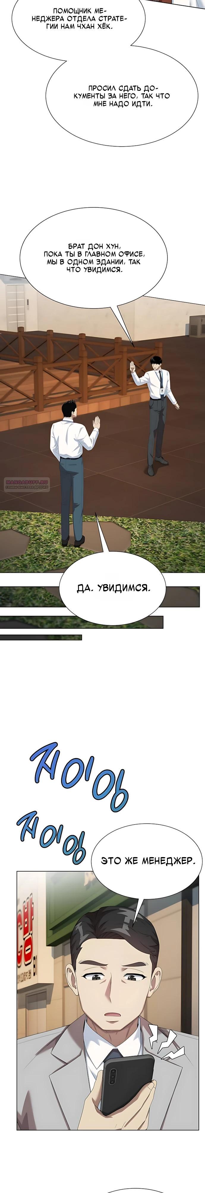 Read Лучший во всем RU Manga Online