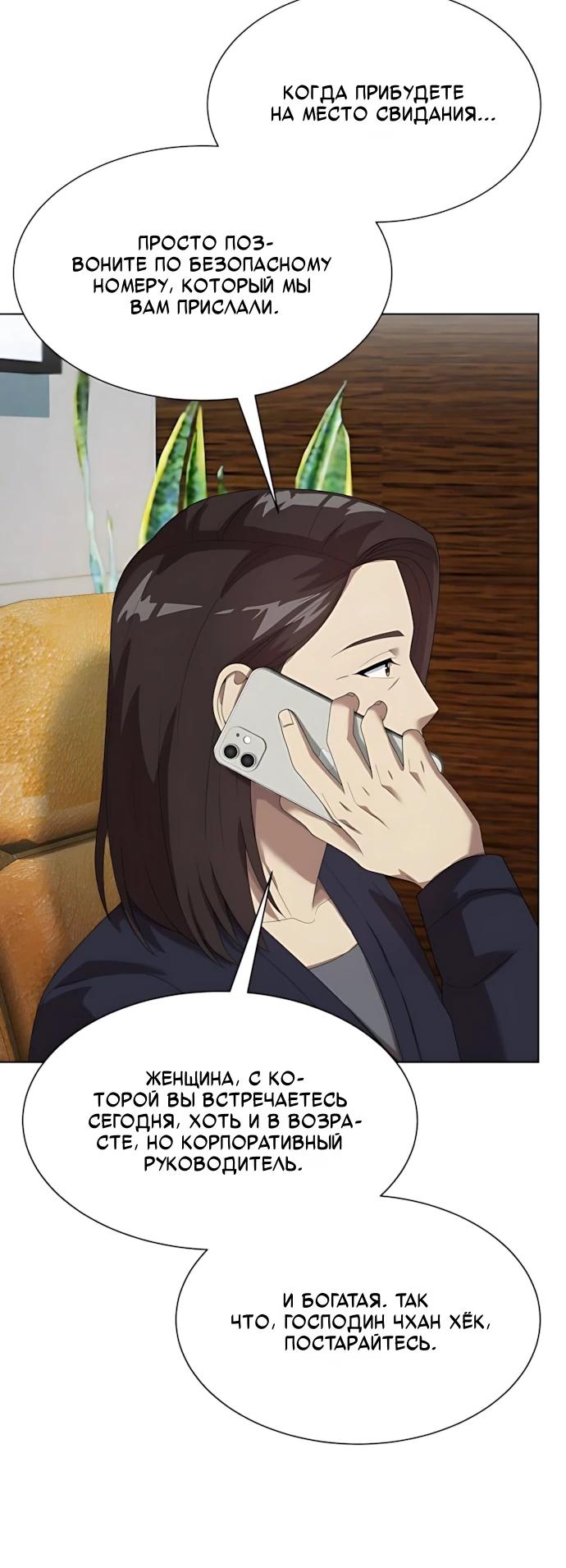 Read Лучший во всем RU Manga Online