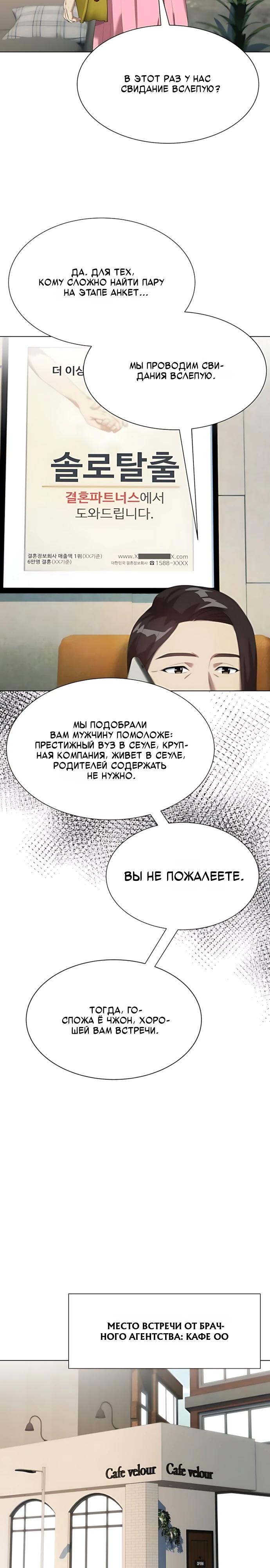 Read Лучший во всем RU Manga Online