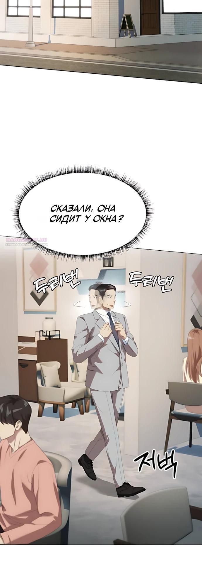 Read Лучший во всем RU Manga Online