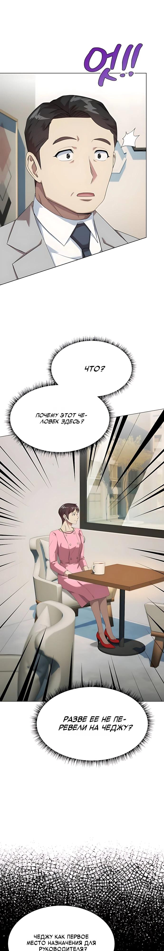 Read Лучший во всем RU Manga Online