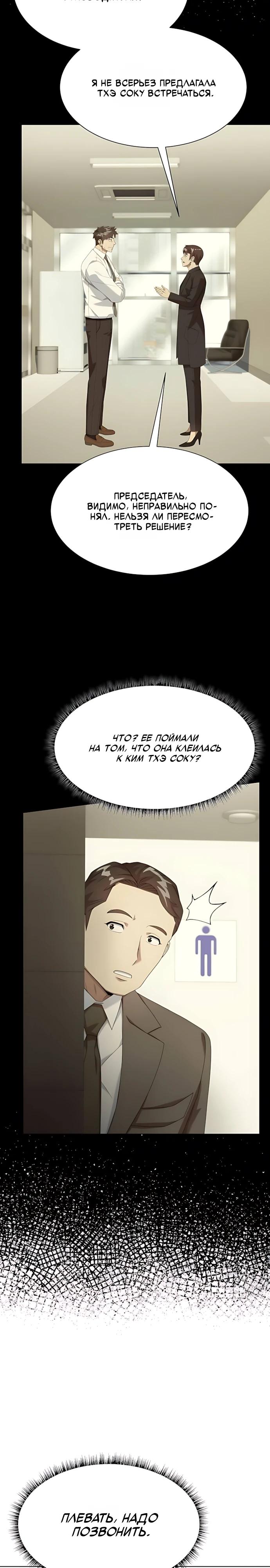 Read Лучший во всем RU Manga Online