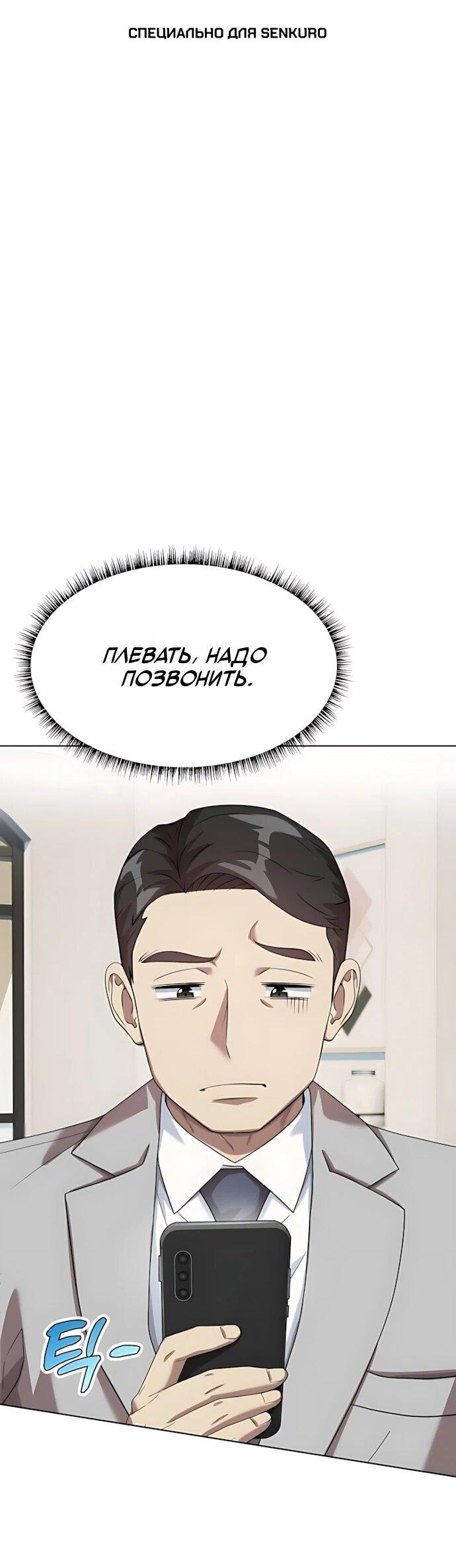 Read Лучший во всем RU Manga Online