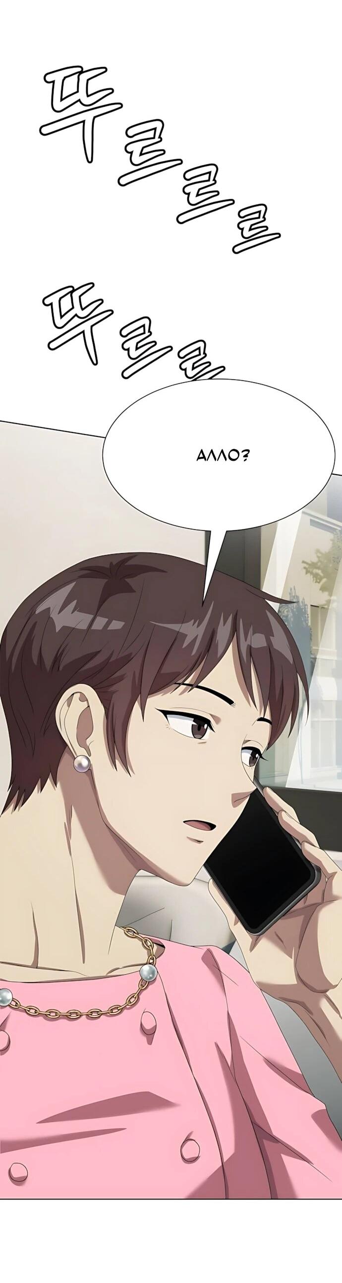 Read Лучший во всем RU Manga Online