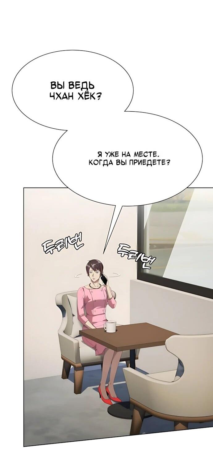 Read Лучший во всем RU Manga Online