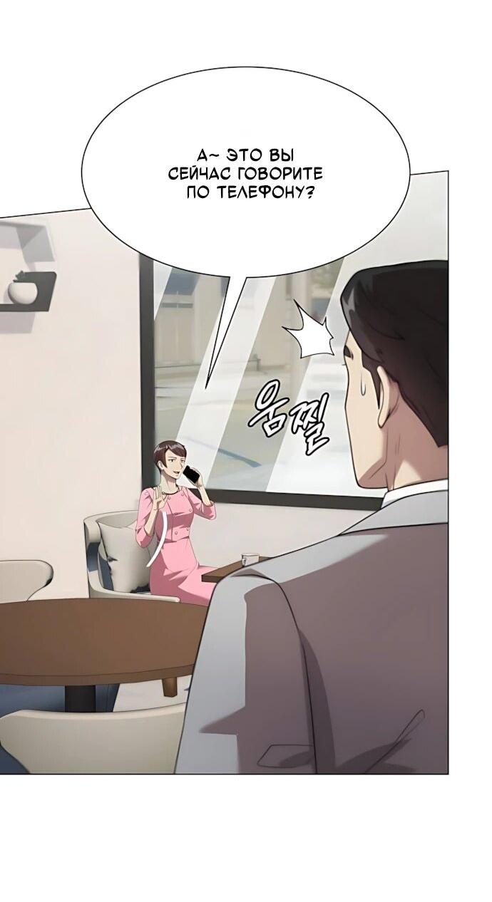 Read Лучший во всем RU Manga Online