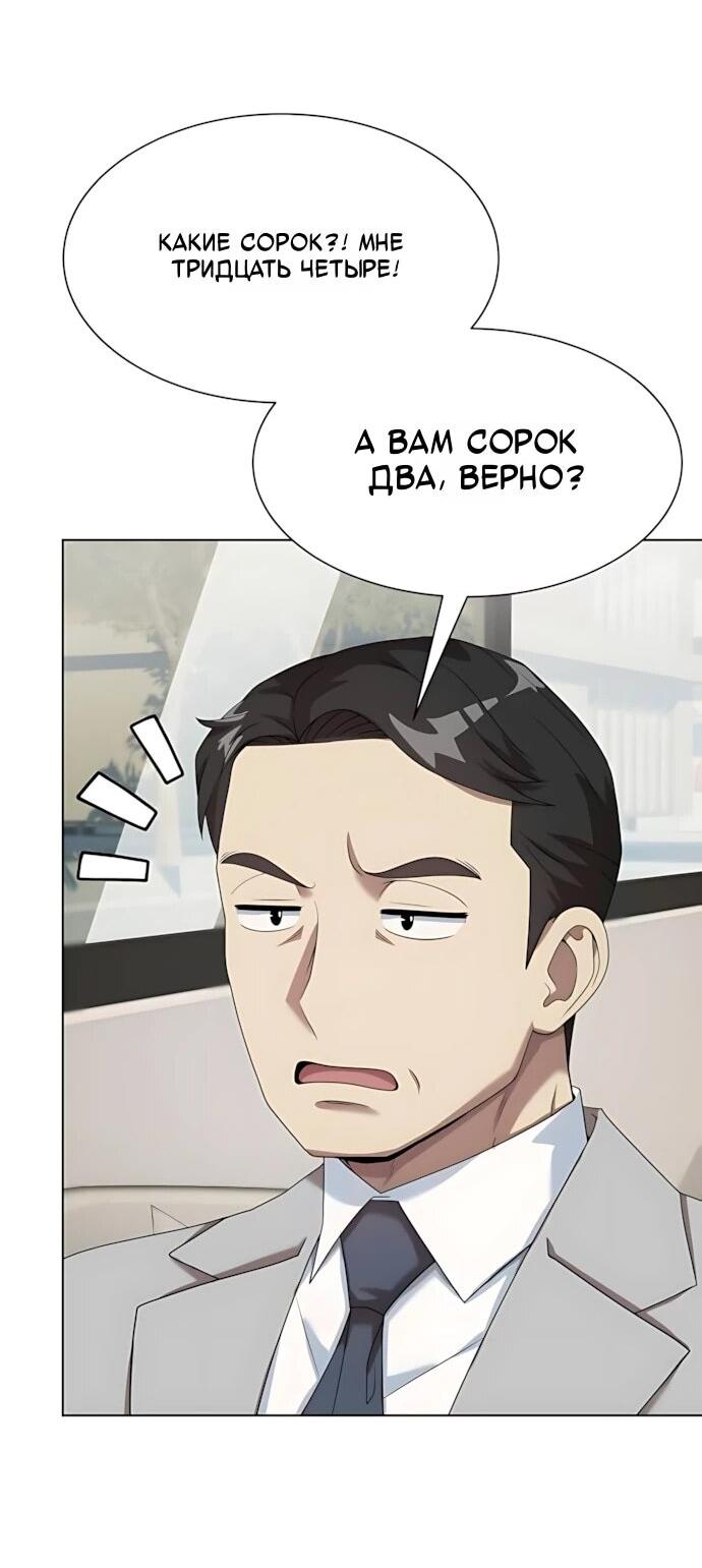 Read Лучший во всем RU Manga Online