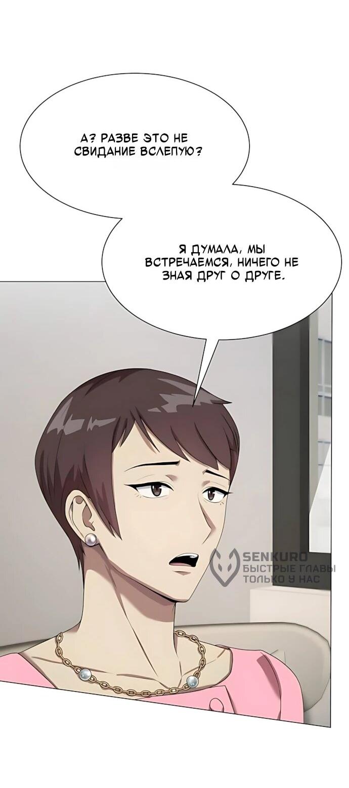 Read Лучший во всем RU Manga Online