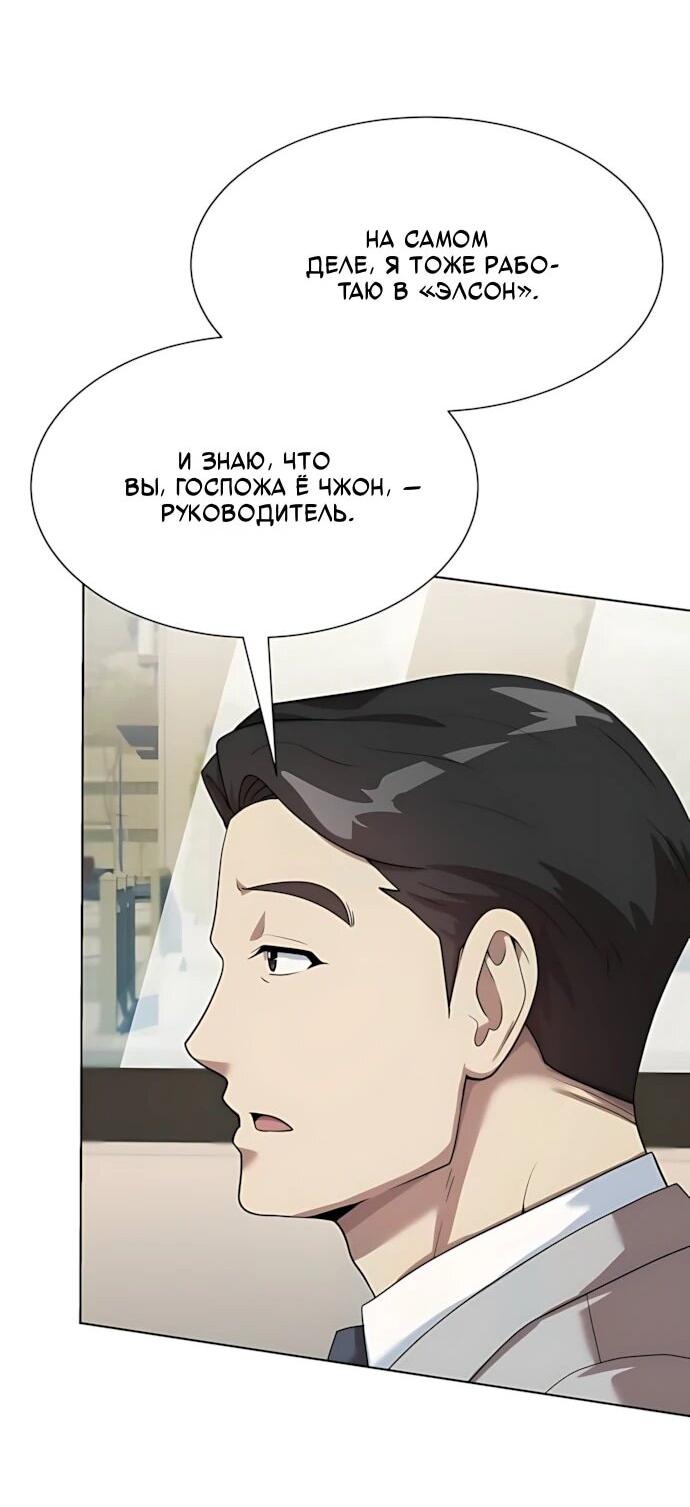 Read Лучший во всем RU Manga Online