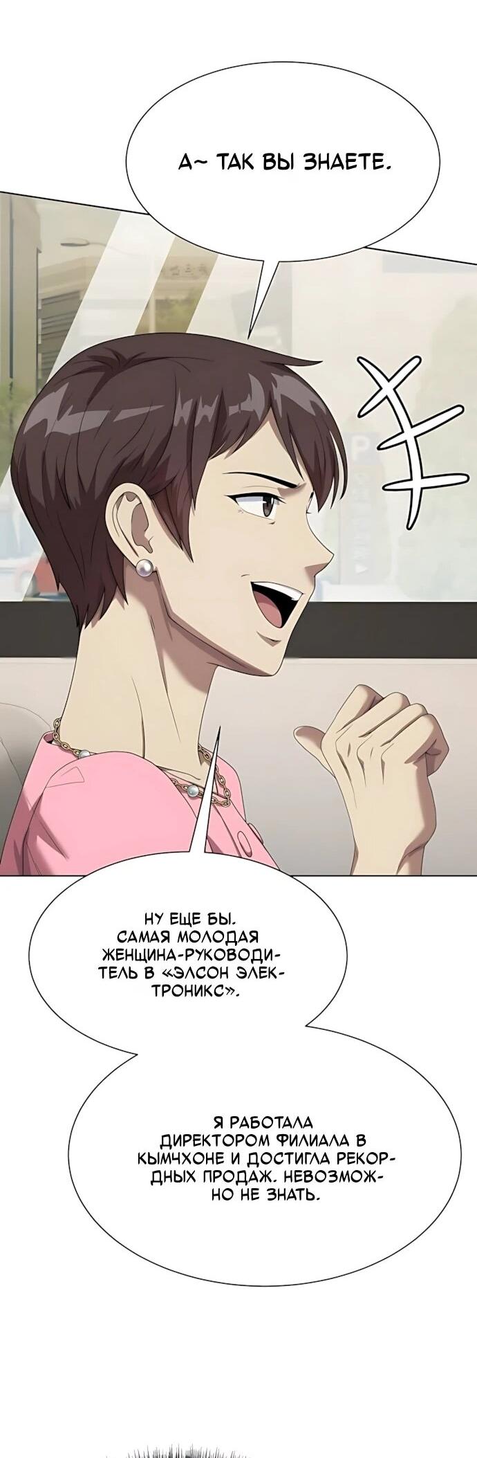 Read Лучший во всем RU Manga Online