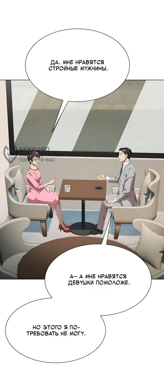 Read Лучший во всем RU Manga Online