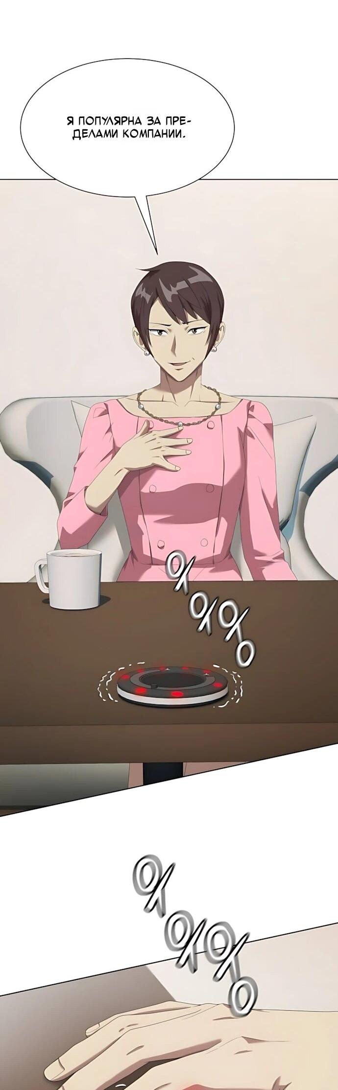 Read Лучший во всем RU Manga Online