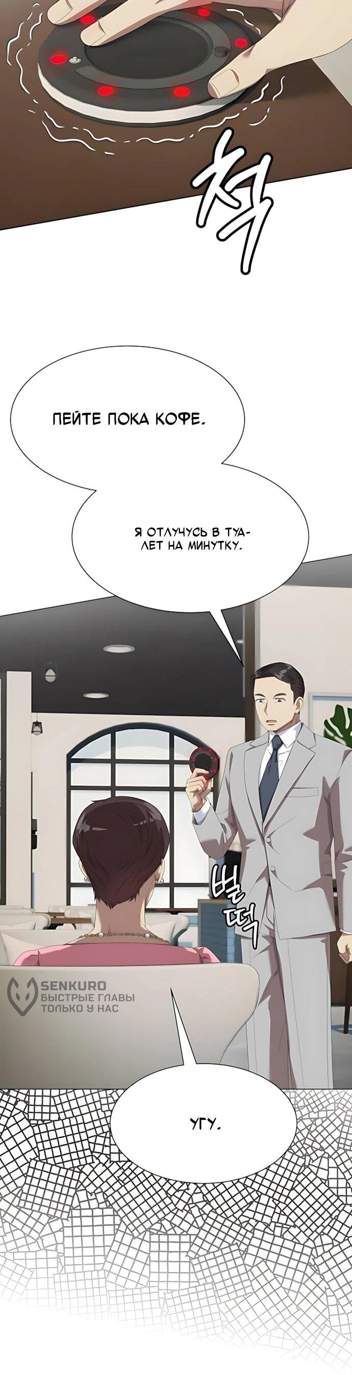 Read Лучший во всем RU Manga Online