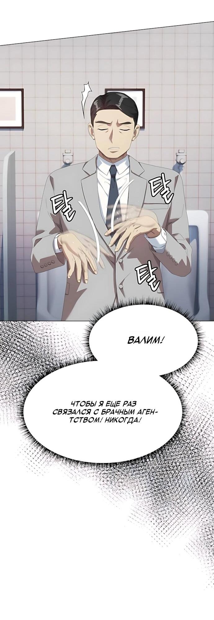 Read Лучший во всем RU Manga Online