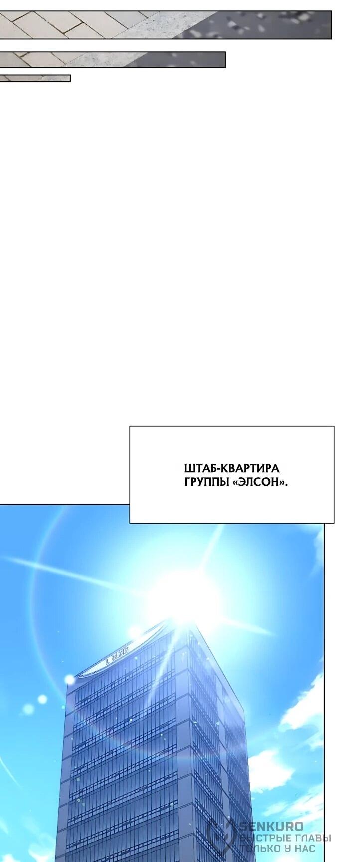 Read Лучший во всем RU Manga Online