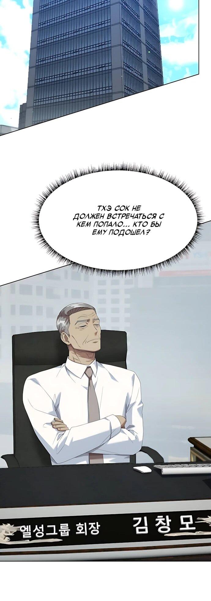 Read Лучший во всем RU Manga Online