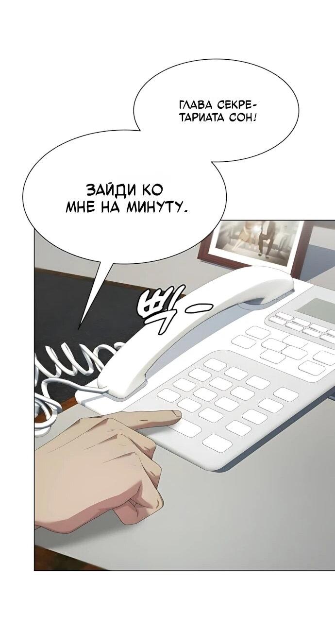 Read Лучший во всем RU Manga Online