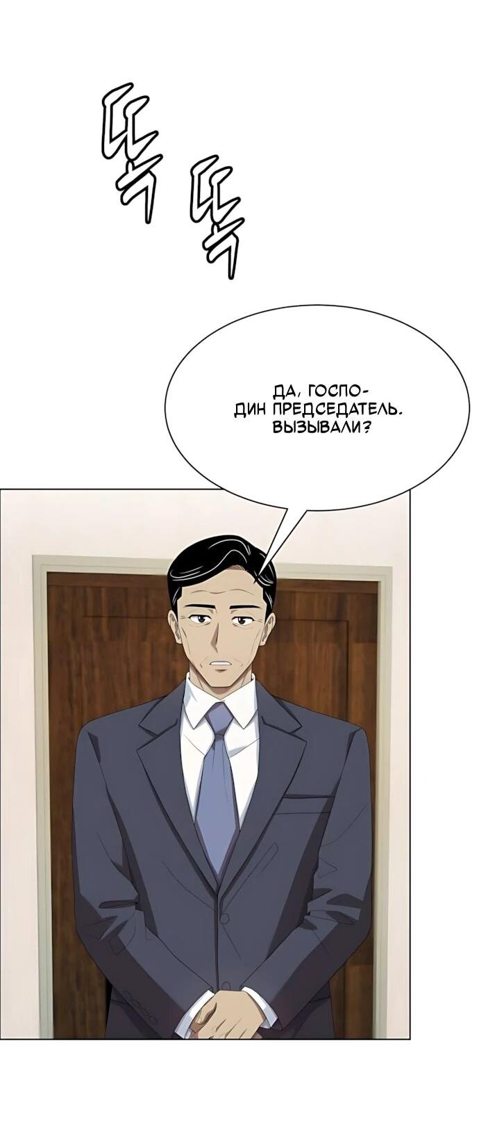 Read Лучший во всем RU Manga Online