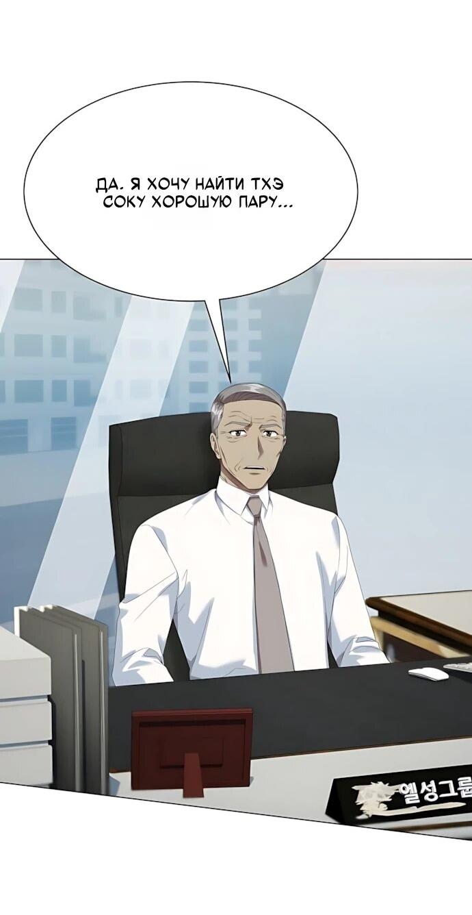 Read Лучший во всем RU Manga Online