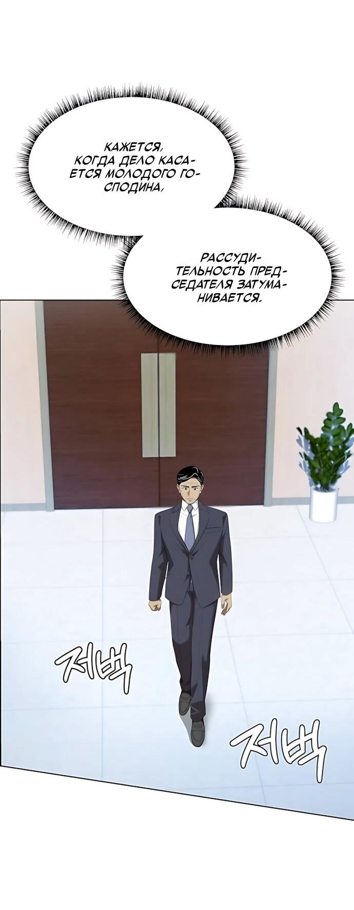 Read Лучший во всем RU Manga Online