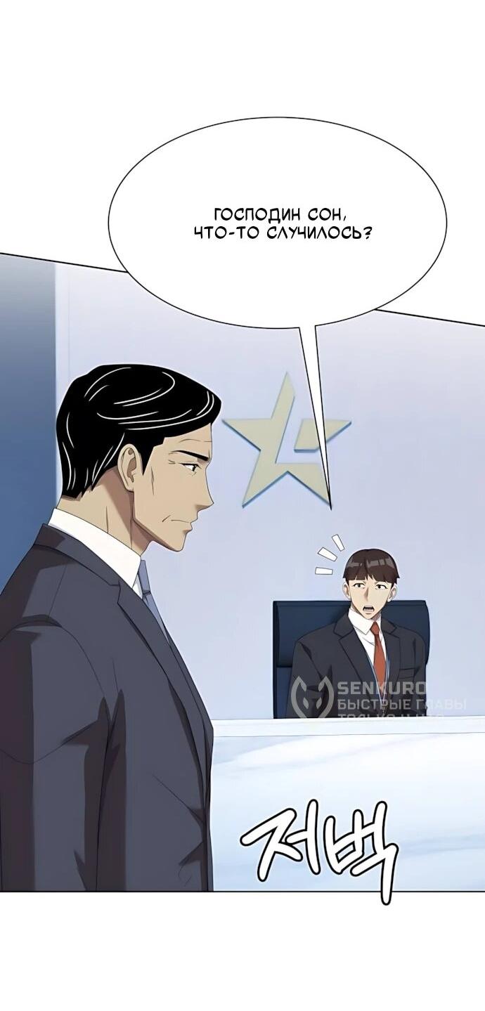 Read Лучший во всем RU Manga Online