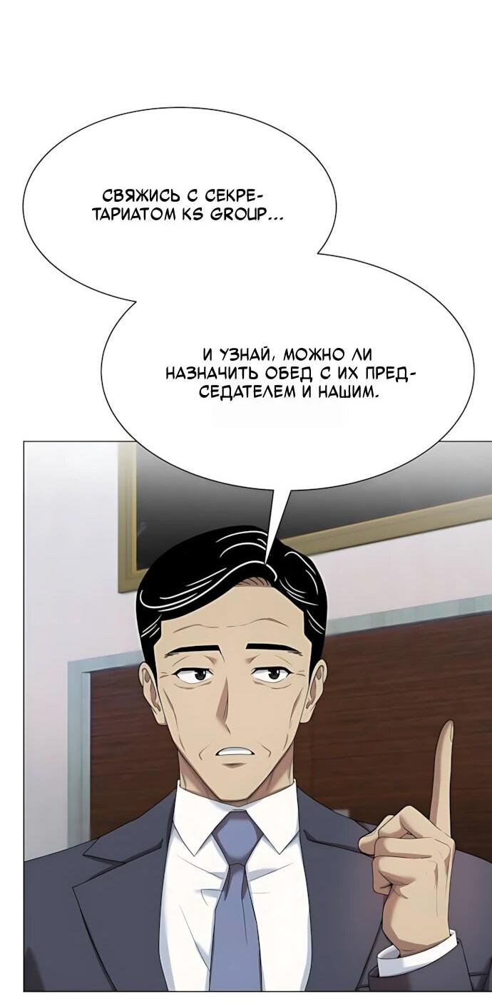 Read Лучший во всем RU Manga Online