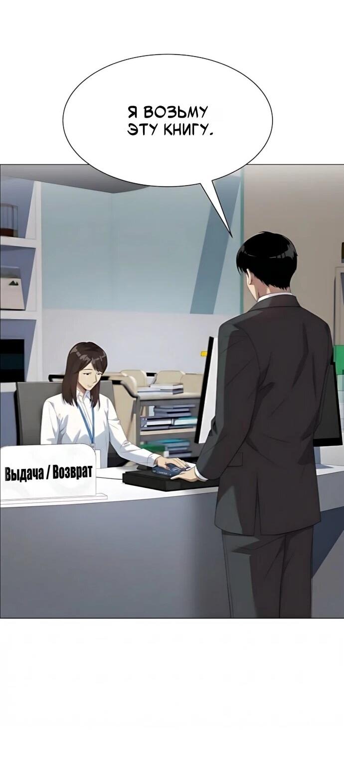 Read Лучший во всем RU Manga Online