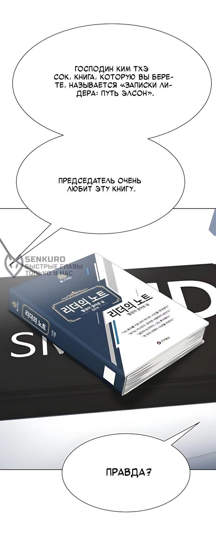 Read Лучший во всем RU Manga Online