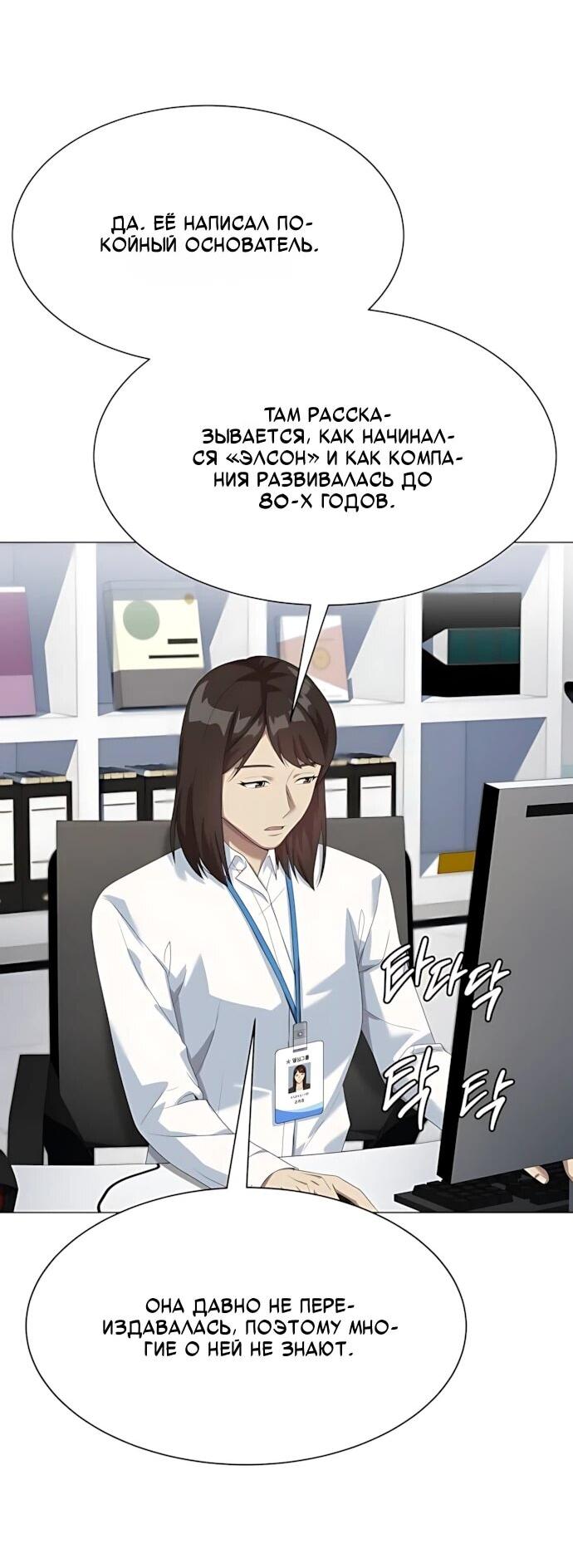 Read Лучший во всем RU Manga Online