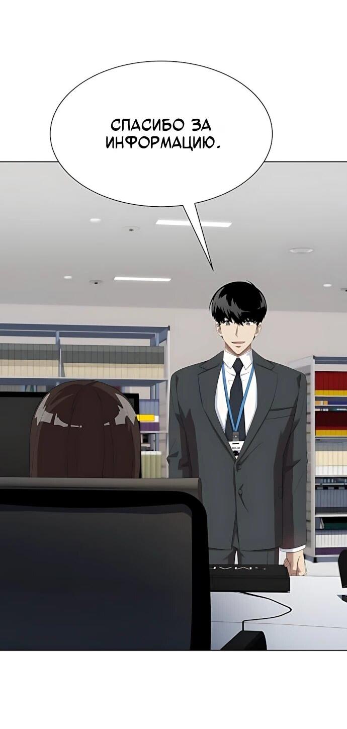 Read Лучший во всем RU Manga Online