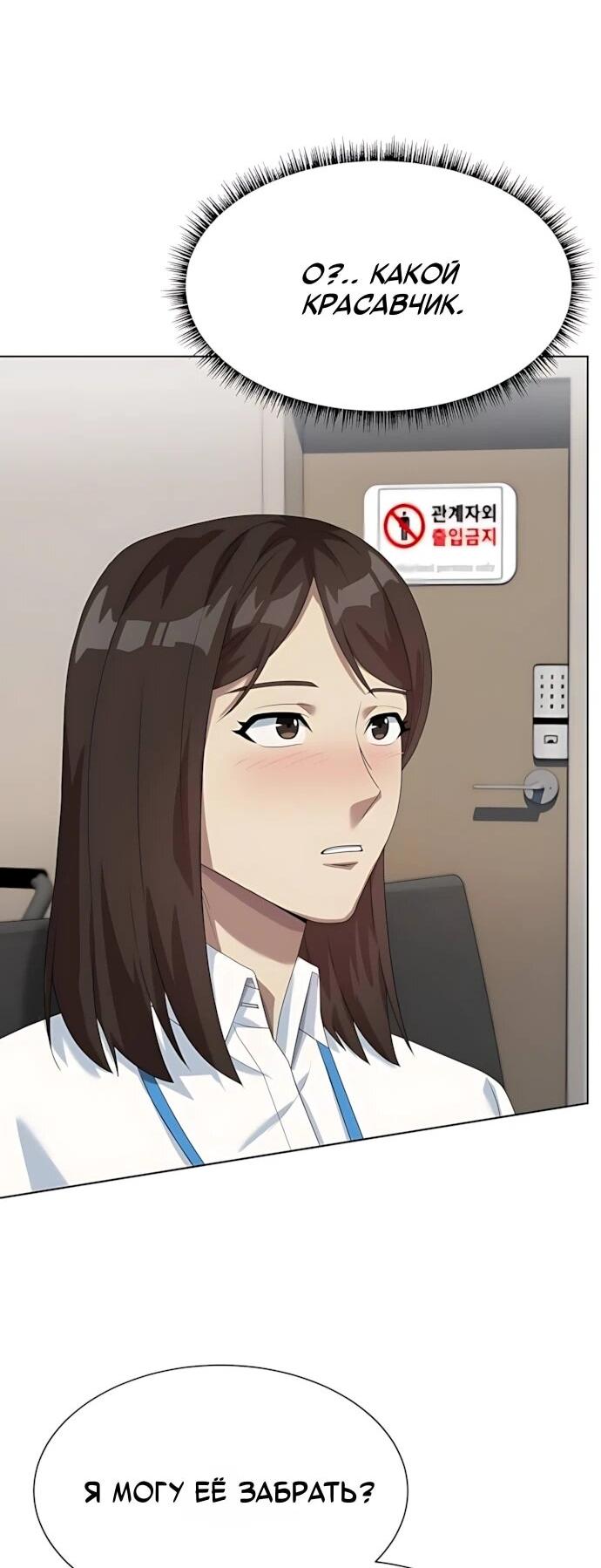 Read Лучший во всем RU Manga Online