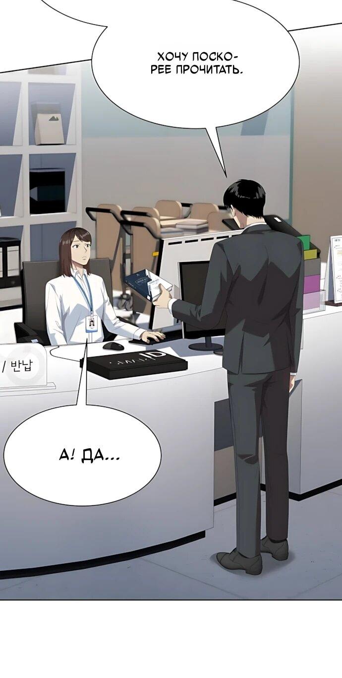 Read Лучший во всем RU Manga Online