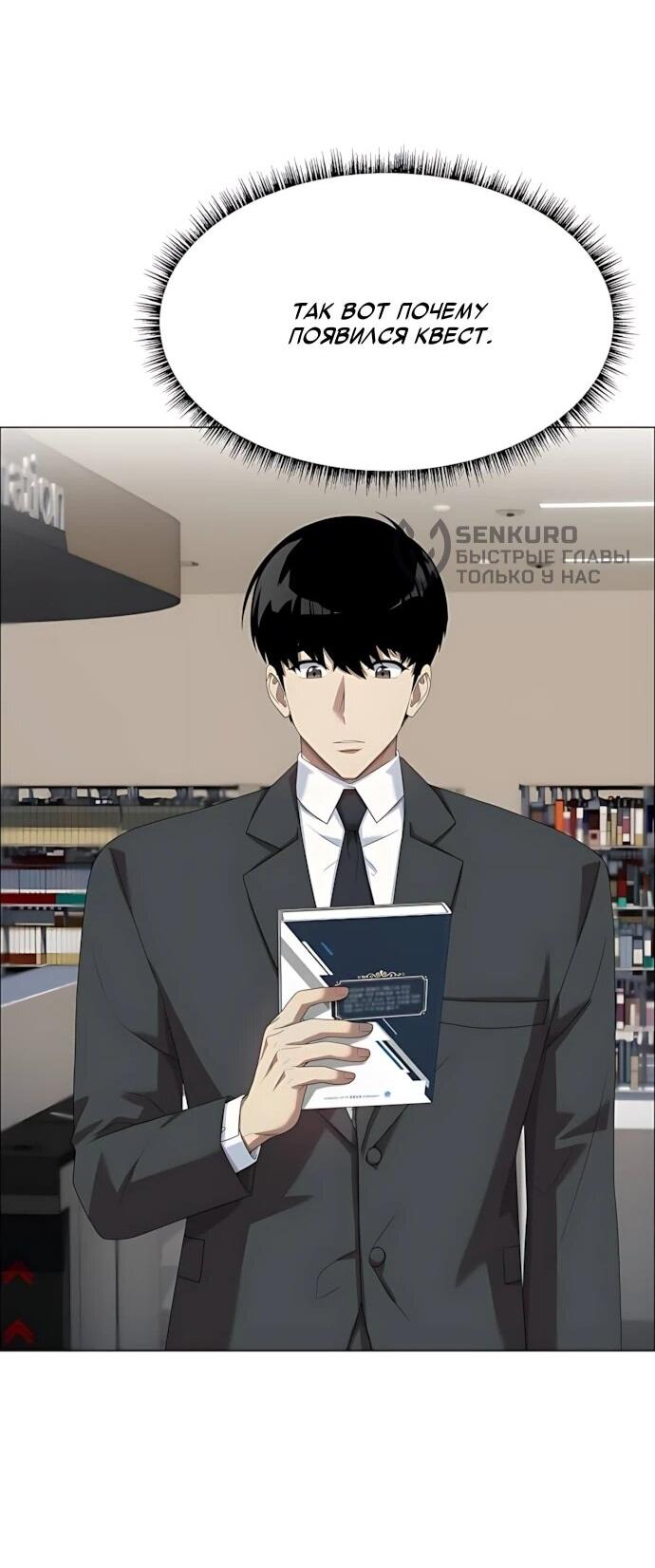 Read Лучший во всем RU Manga Online