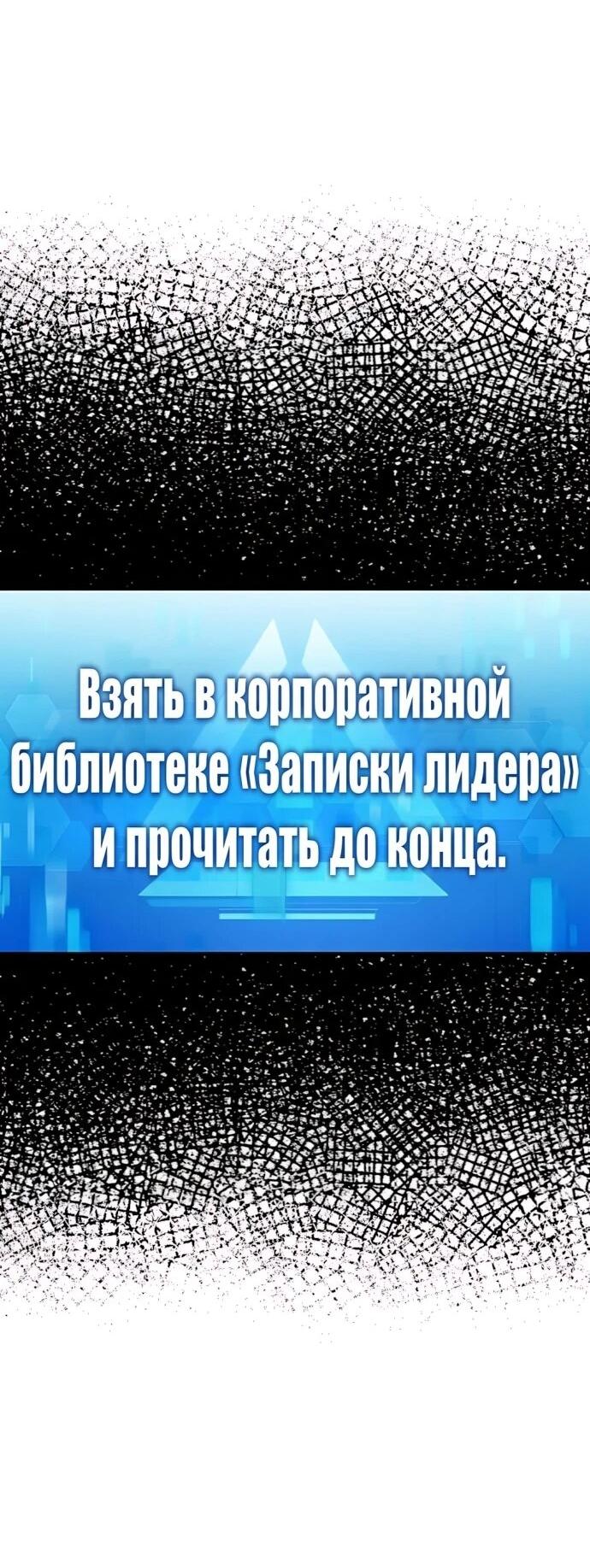 Read Лучший во всем RU Manga Online