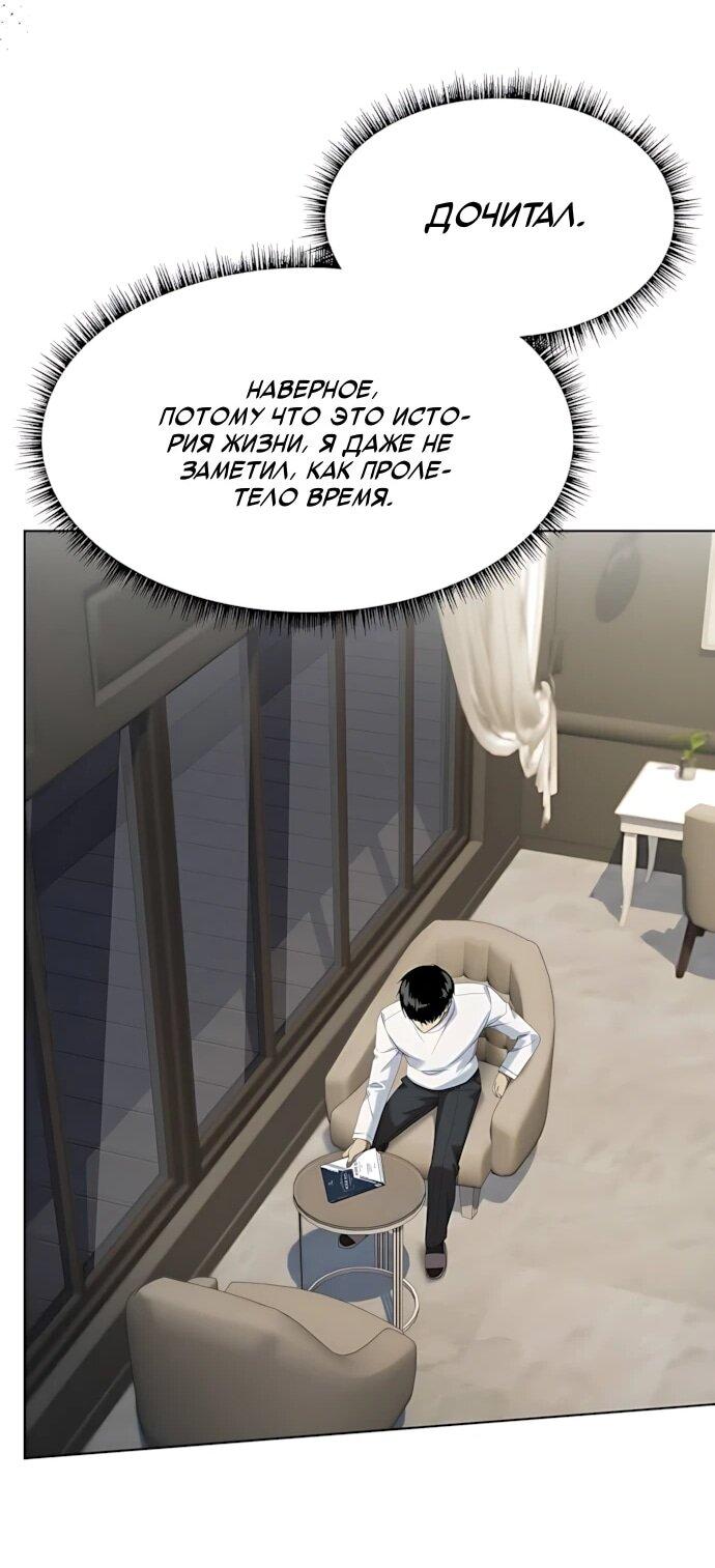 Read Лучший во всем RU Manga Online