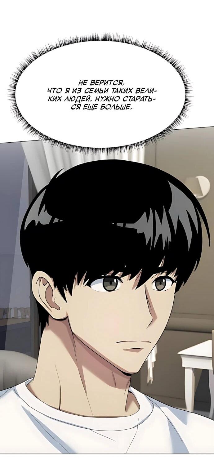Read Лучший во всем RU Manga Online