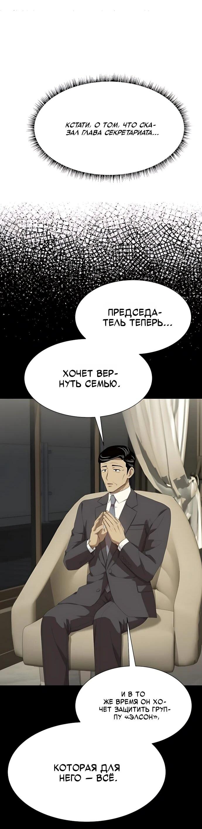 Read Лучший во всем RU Manga Online
