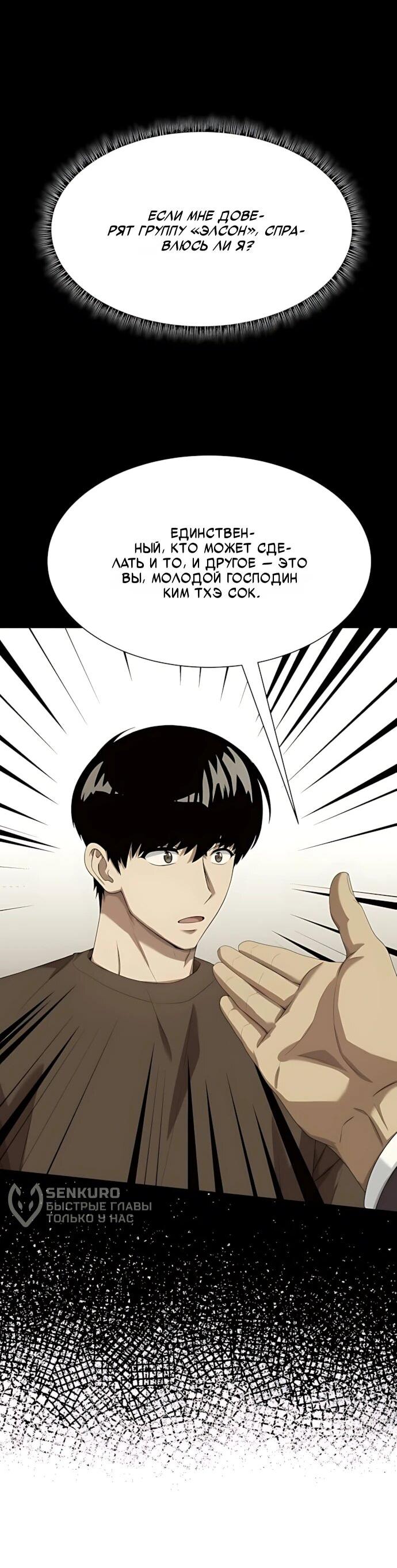 Read Лучший во всем RU Manga Online