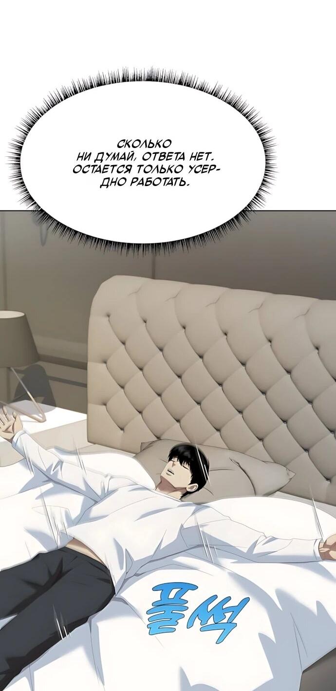 Read Лучший во всем RU Manga Online