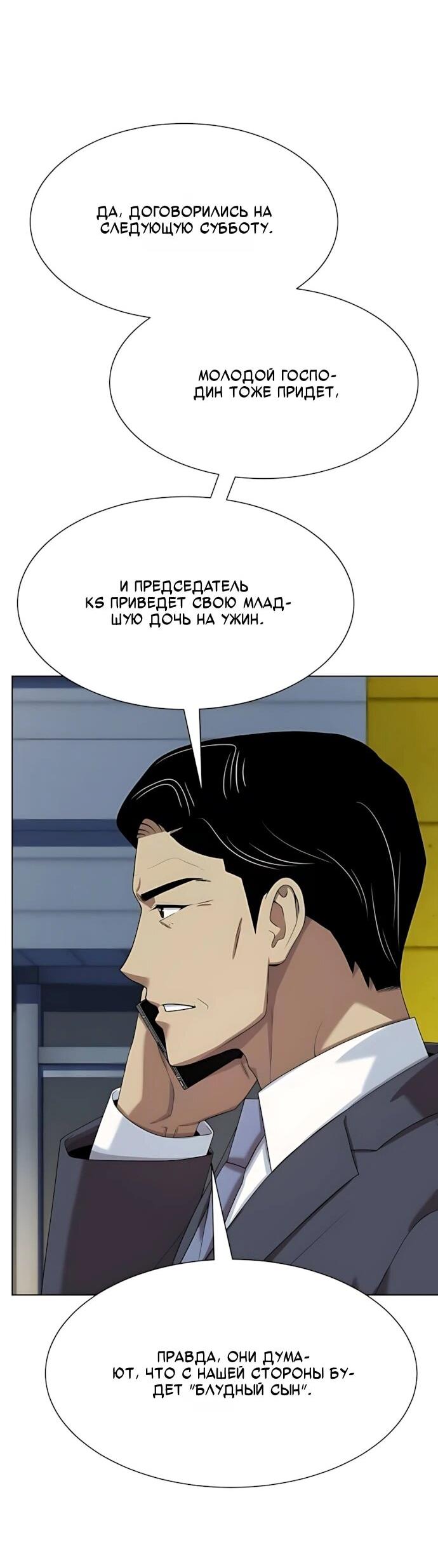 Read Лучший во всем RU Manga Online