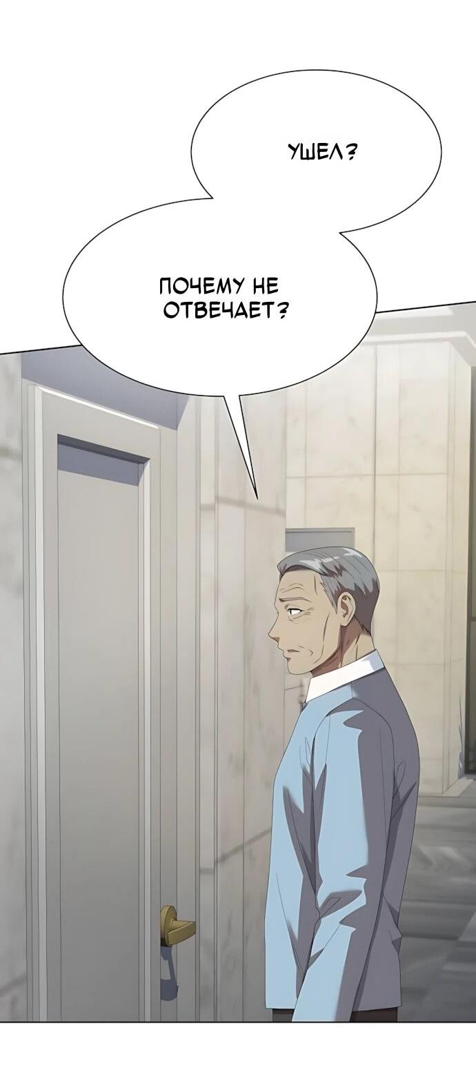 Read Лучший во всем RU Manga Online