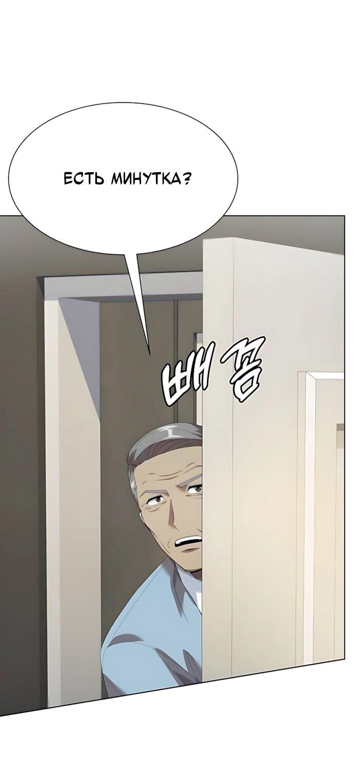 Read Лучший во всем RU Manga Online