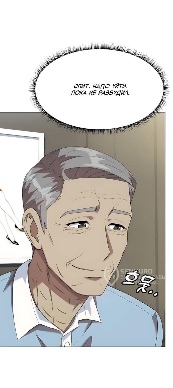 Read Лучший во всем RU Manga Online