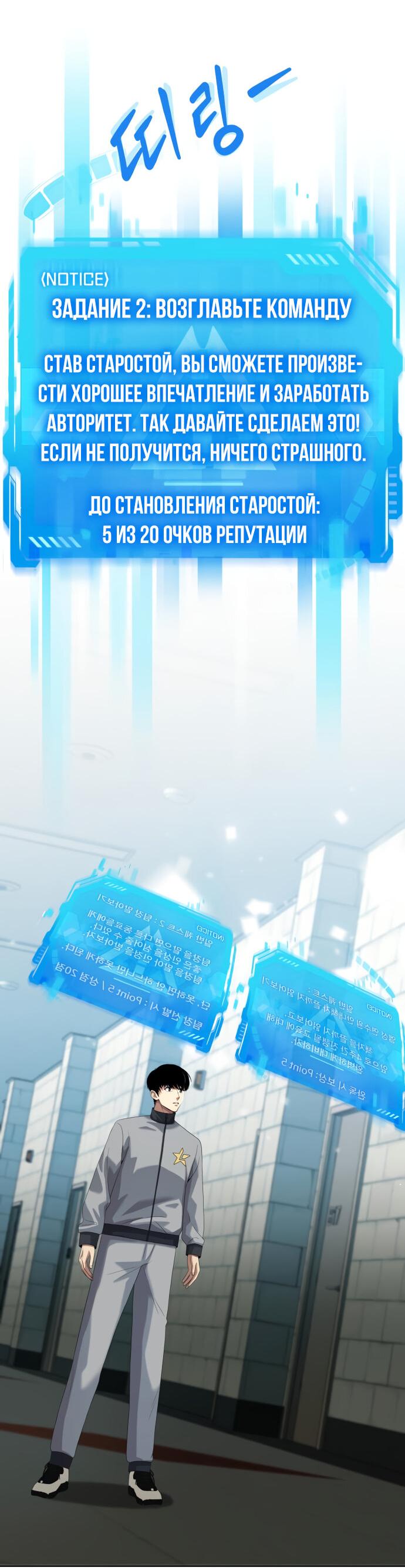 Read Лучший во всем RU Manga Online