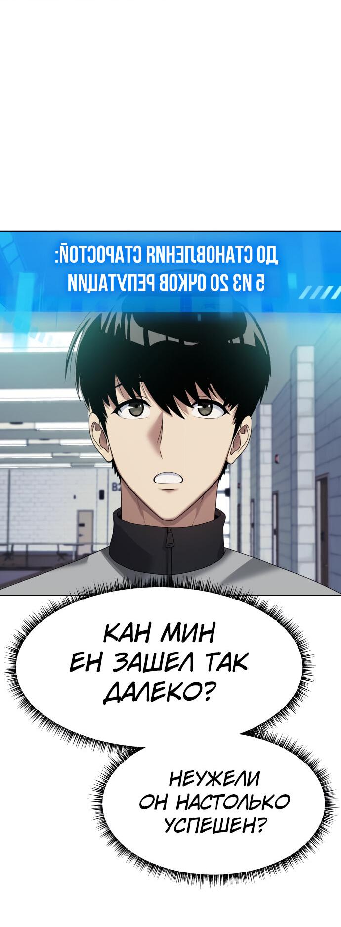 Read Лучший во всем RU Manga Online
