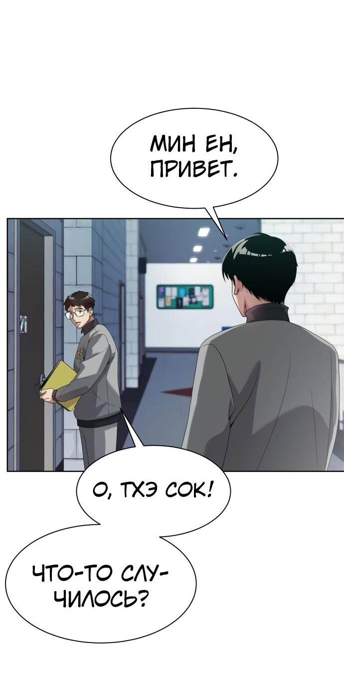 Read Лучший во всем RU Manga Online