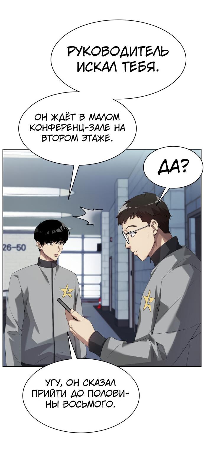 Read Лучший во всем RU Manga Online