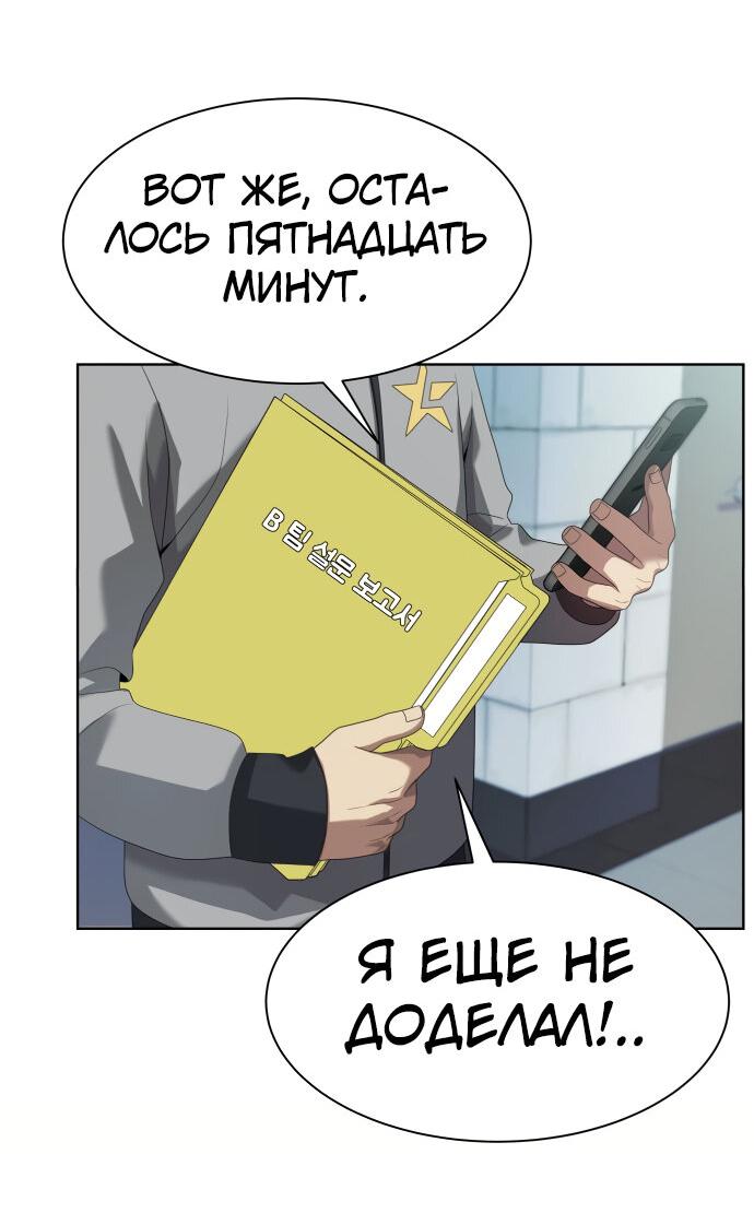 Read Лучший во всем RU Manga Online
