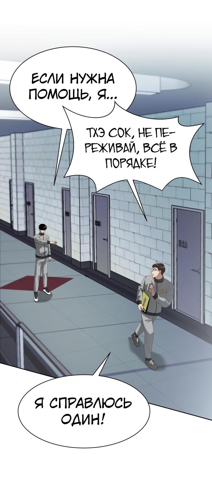 Read Лучший во всем RU Manga Online