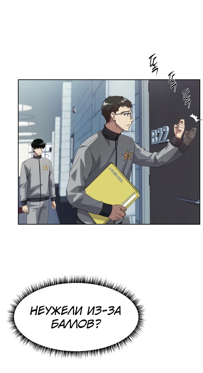 Read Лучший во всем RU Manga Online